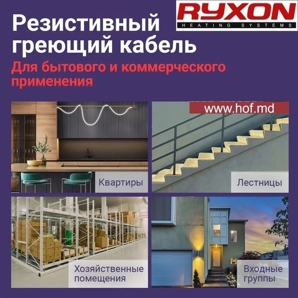 Теплый пол электрический Ryxon 0,5м²-0,6м²/ 100Вт (5м) нагревательный кабель под плитку 20 Вт/м с механическим терморегулятором AC308 белым или черным ryxoncabelAC308 фото