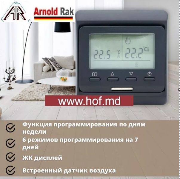 Теплый пол электрический Arnold Rak 180 Вт/м² двухжильный нагревательный мат 0,5 м² /90Вт с программируемым терморегулятором E51 белый или черный matarnoldE51 фото