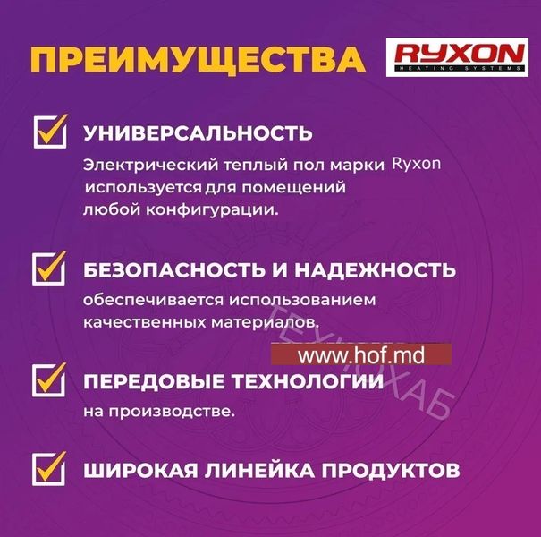 Теплый пол электрический Ryxon 0,5м²-0,6м²/ 100Вт (5м) нагревательный кабель под плитку 20 Вт/м с механическим терморегулятором AC308 белым или черным ryxoncabelAC308 фото