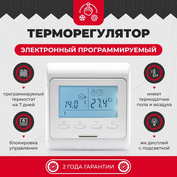 Теплый пол Valmi 200Вт/м² двухжильный нагревательный мат 0,5 м² /100Вт с программируемым терморегулятором E51 белый или черный valmimat51 фото