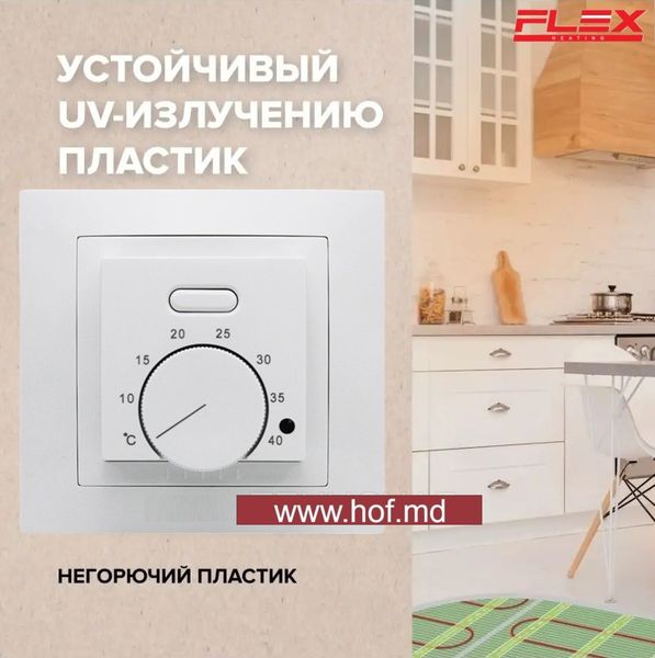 Теплый пол электрический Flex 175 Вт/м² двухжильный нагревательный мат 0,5 м² /100Вт с механическим терморегулятором AC308 белым или черным matflexAC308  фото