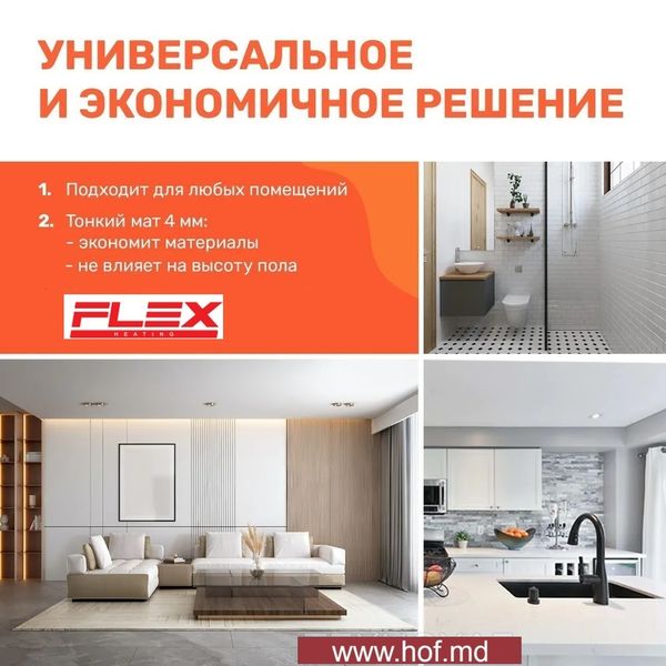 Теплый пол электрический Flex 175 Вт/м² двухжильный нагревательный мат 0,5 м² /100Вт с механическим терморегулятором AC308 белым или черным matflexAC308  фото