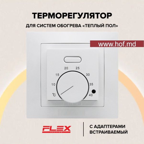 Теплый пол электрический Flex 175 Вт/м² двухжильный нагревательный мат 0,5 м² /100Вт с механическим терморегулятором AC308 белым или черным matflexAC308  фото