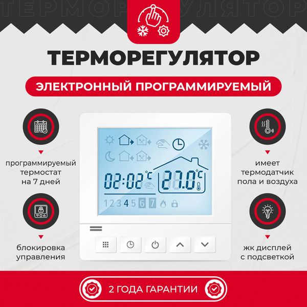 Теплый пол электрический Valmi 0,5м²-0,6м²/ 100Вт (5м) нагревательный кабель под плитку 20 Вт/м с программируемым терморегулятором AC819H valmicabelAC819H фото