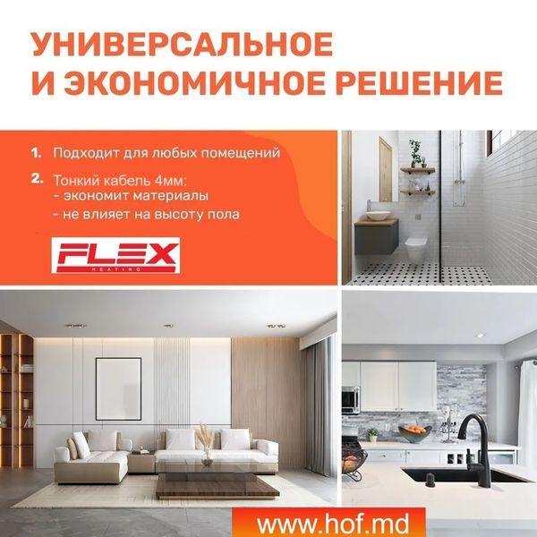 Теплый пол электрический Flex 0,5м²-0,6м²/ 88Вт (5м) нагревательный кабель под плитку 17,5 Вт/м с механическим терморегулятором AC308 белым или черным flexcabelAC308  фото