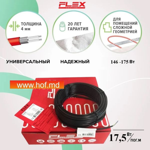 Теплый пол электрический Flex 0,5м²-0,6м²/ 88Вт (5м) нагревательный кабель под плитку 17,5 Вт/м с механическим терморегулятором AC308 белым или черным flexcabelAC308  фото