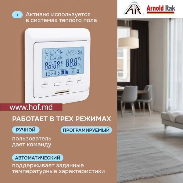 Теплый пол электрический Arnold Rak 1м²-1,2м²/ 200Вт (10м) нагревательный кабель 20 Вт/м с программируемым терморегулятором E51 белый или черный arnoldcabelE51 фото