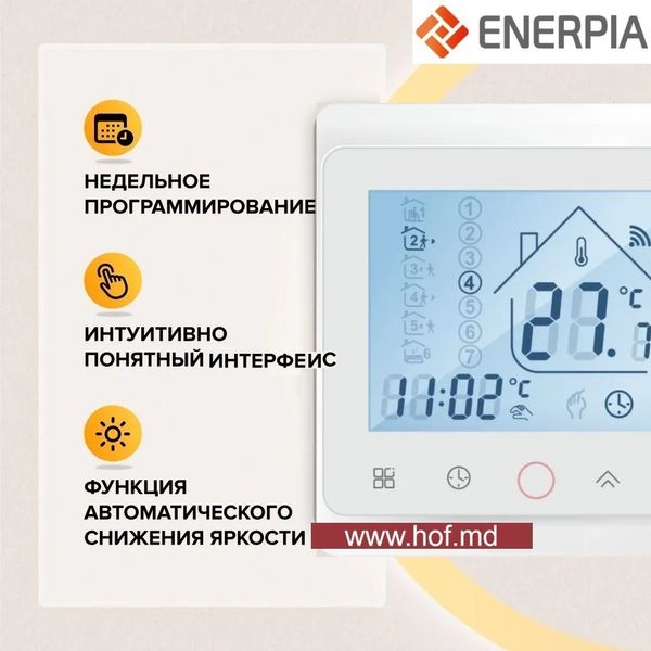 Инфракрасный пленочный теплый пол Enerpia 220Вт/м² 1м² (0.5м х 2м) /220Вт под ламинат с сенсорным программируемым терморегулятором TWE02 Wi-Fi белым или черным EnerpiaTW02 фото