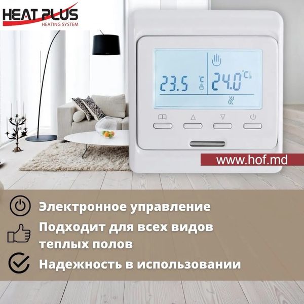 Пленочный теплый пол под ламинат Heat Plus 220Вт/м² 1м² (0.5м х 2м) /220Вт с программируемым терморегулятором E51 белый или черный HeatPlusE51 фото