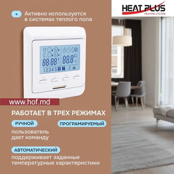 Пленочный теплый пол под ламинат Heat Plus 220Вт/м² 1м² (0.5м х 2м) /220Вт с программируемым терморегулятором E51 белый или черный HeatPlusE51 фото