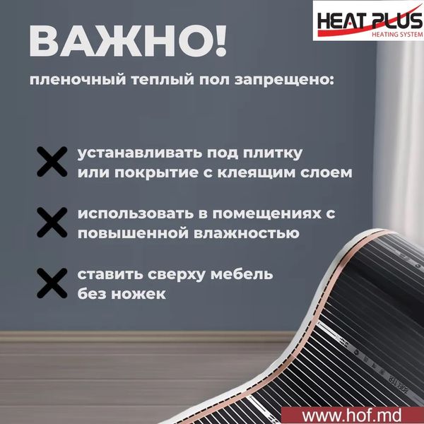 Пленочный теплый пол под ламинат Heat Plus 220Вт/м² 1м² (0.5м х 2м) /220Вт с программируемым терморегулятором E51 белый или черный HeatPlusE51 фото