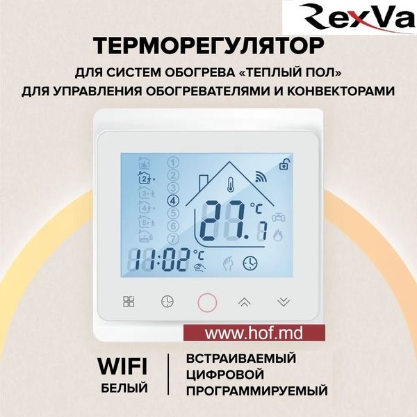 Пленочный теплый пол под ламинат Rexva PTC 220Вт/м² 1м² (0.5м х 2м) /220Вт с сенсорным программируемым терморегулятором TWE02 Wi-Fi белым или черным rexvaTWE02 фото