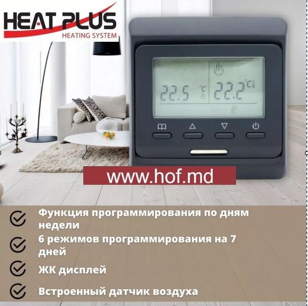 Пленочный теплый пол под ламинат Heat Plus 220Вт/м² 1м² (0.5м х 2м) /220Вт с программируемым терморегулятором E51 белый или черный HeatPlusE51 фото