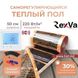 Пленочный теплый пол под ламинат Rexva PTC 220Вт/м² 1м² (0.5м х 2м) /220Вт с сенсорным программируемым терморегулятором TWE02 Wi-Fi белым или черным rexvaTWE02 фото 1