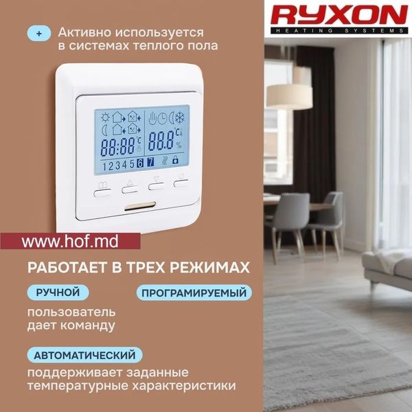 Теплый пол электрический Ryxon 200Вт/м² двухжильный нагревательный мат 0,5 м² /100Вт с программируемым терморегулятором E51 белый или черный ryxonmat51 фото