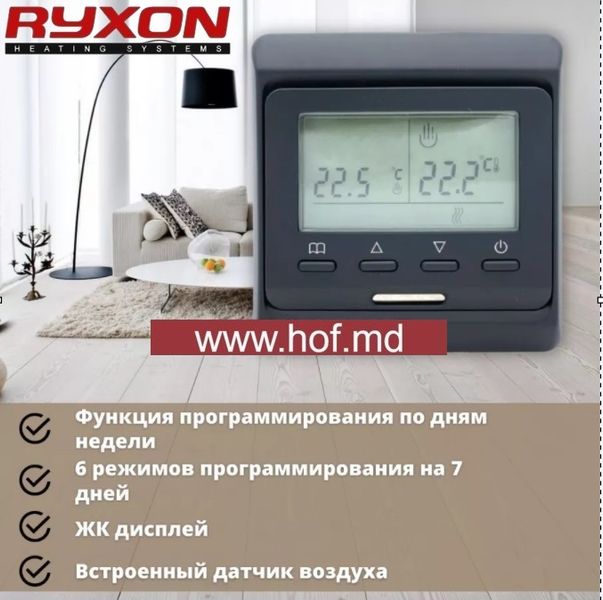 Теплый пол электрический Ryxon 200Вт/м² двухжильный нагревательный мат 0,5 м² /100Вт с программируемым терморегулятором E51 белый или черный ryxonmat51 фото