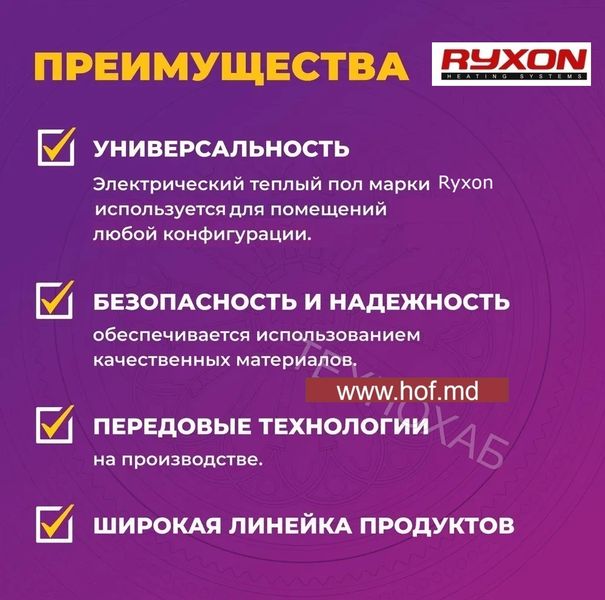 Теплый пол электрический Ryxon 200Вт/м² двухжильный нагревательный мат 0,5 м² /100Вт с сенсорным программируемым терморегулятором TWE02 Wi-Fi белым или черным matryxonTWE02 фото