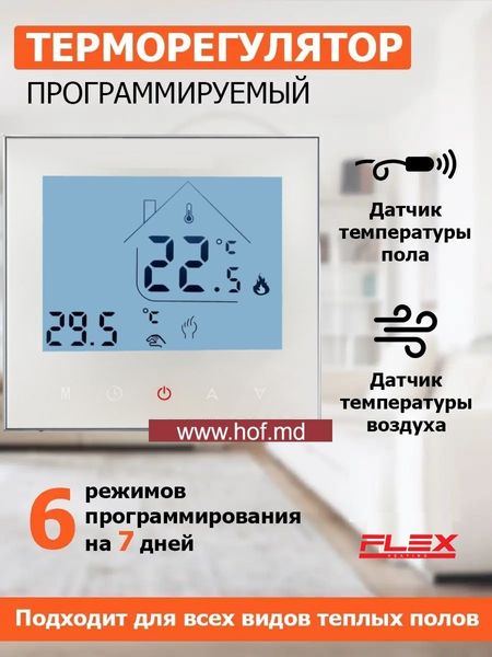 Теплый пол электрический Flex 175 Вт/м² двухжильный нагревательный мат 0,5 м² /100Вт с сенсорным программируемым терморегулятором AC605H белым или черным matflexAC605H  фото