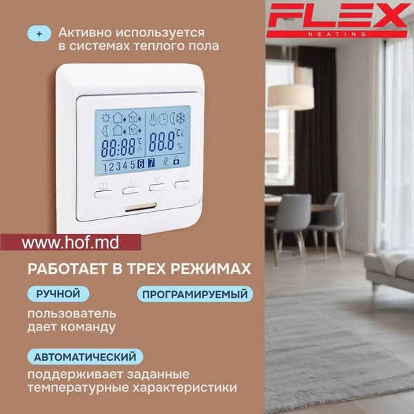 Теплый пол электрический Flex 0,5м²-0,6м²/ 88Вт (5м) нагревательный кабель под плитку 17,5 Вт/м с программируемым терморегулятором E51 белый или черный ryxoncabelE51 фото