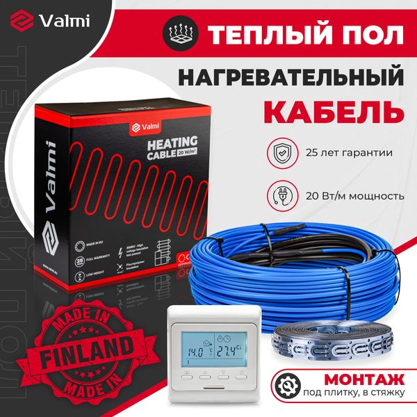 Теплый пол электрический Valmi 0,5м²-0,6м²/ 100Вт (5м) нагревательный кабель под плитку 20 Вт/м с программируемым терморегулятором E51 белый или черный valmicabelE51 фото