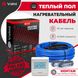 Теплый пол электрический Valmi 0,5м²-0,6м²/ 100Вт (5м) нагревательный кабель под плитку 20 Вт/м с программируемым терморегулятором E51 белый или черный valmicabelE51 фото 1