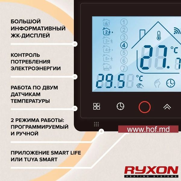 Теплый пол электрический Ryxon 0,5м²-0,6м²/ 100Вт (5м) нагревательный кабель под плитку 20 Вт/м с сенсорным программируемым терморегулятором TWE02 Wi-Fi белым или черным ryxoncabelTWE02 фото