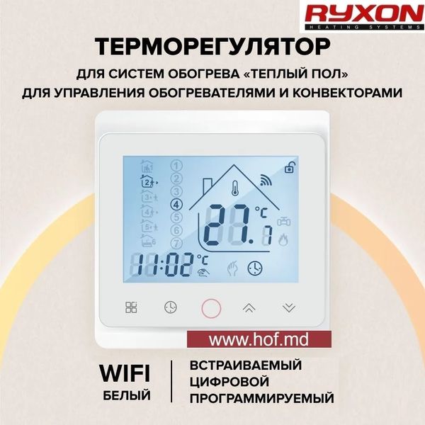 Теплый пол электрический Ryxon 0,5м²-0,6м²/ 100Вт (5м) нагревательный кабель под плитку 20 Вт/м с сенсорным программируемым терморегулятором TWE02 Wi-Fi белым или черным ryxoncabelTWE02 фото