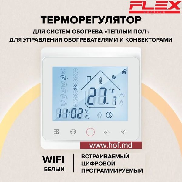 Теплый пол электрический Flex 175 Вт/м² двухжильный нагревательный мат 0,5 м² /100Вт с сенсорным программируемым терморегулятором TWE02 Wi-Fi белым или черным matflexTWE02 фото