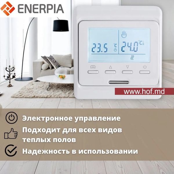 Инфракрасный пленочный теплый пол Enerpia 220Вт/м² 1м² (0.5м х 2м) /220Вт под ламинат с программируемым терморегулятором E51 белый или черный EnerpiaE51 фото