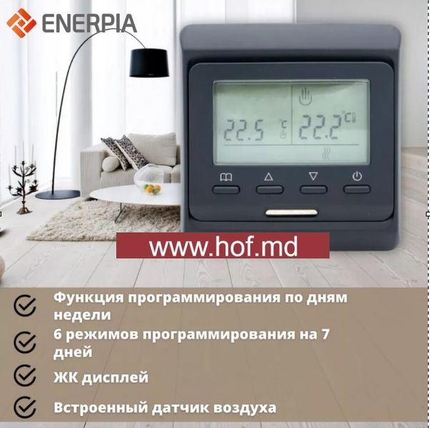 Инфракрасный пленочный теплый пол Enerpia 220Вт/м² 1м² (0.5м х 2м) /220Вт под ламинат с программируемым терморегулятором E51 белый или черный EnerpiaE51 фото