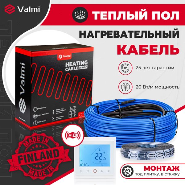 Теплый пол электрический Valmi 0,5м²-0,6м²/ 100Вт (5м) нагревательный кабель под плитку 20 Вт/м с сенсорным программируемым терморегулятором TWE02 Wi-Fi белым или черным valmicabelTWE02  фото