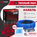 Теплый пол электрический Valmi 0,5м²-0,6м²/ 100Вт (5м) нагревательный кабель под плитку 20 Вт/м с сенсорным программируемым терморегулятором TWE02 Wi-Fi белым или черным valmicabelTWE02  фото 1