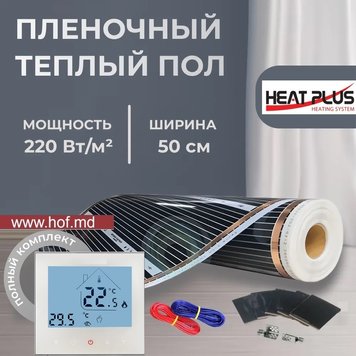 Пленочный теплый пол под ламинат Heat Plus 220Вт/м² 1м² (0.5м х 2м) /220Вт с сенсорным программируемым терморегулятором AC605H белым или черным HeatPlusAC605H фото