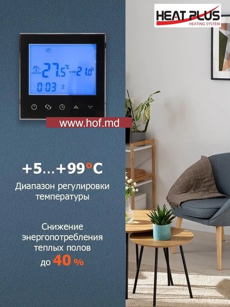 Пленочный теплый пол под ламинат Heat Plus 220Вт/м² 1м² (0.5м х 2м) /220Вт с сенсорным программируемым терморегулятором AC605H белым или черным HeatPlusAC605H фото