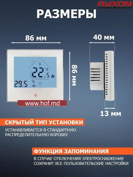 Теплый пол электрический Ryxon 200Вт/м² двухжильный нагревательный мат 0,5 м² /100Вт с сенсорным программируемым терморегулятором AC605H белым или черным matryxonAC605H  фото