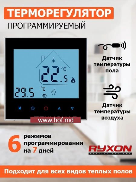 Теплый пол электрический Ryxon 200Вт/м² двухжильный нагревательный мат 0,5 м² /100Вт с сенсорным программируемым терморегулятором AC605H белым или черным matryxonAC605H  фото