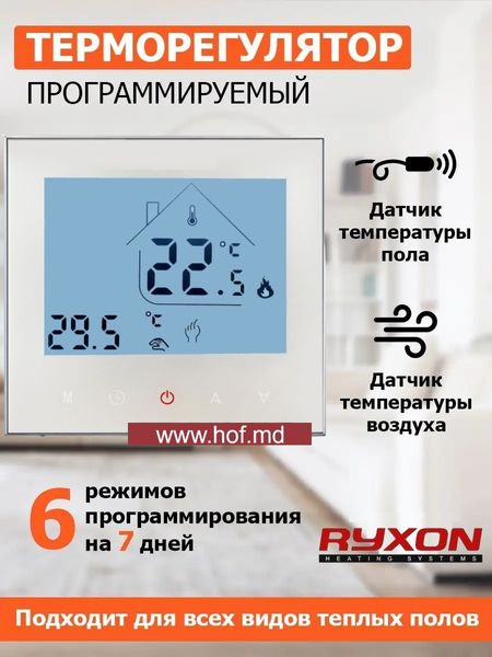 Теплый пол электрический Ryxon 0,5м²-0,6м²/ 100Вт (5м) нагревательный кабель под плитку 20 Вт/м с сенсорным программируемым терморегулятором AC605H белым или черным ryxoncabelAC605H  фото