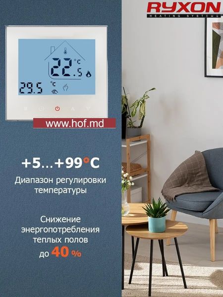 Теплый пол электрический Ryxon 0,5м²-0,6м²/ 100Вт (5м) нагревательный кабель под плитку 20 Вт/м с сенсорным программируемым терморегулятором AC605H белым или черным ryxoncabelAC605H  фото