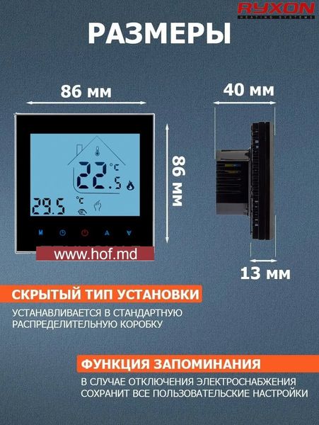 Теплый пол электрический Ryxon 0,5м²-0,6м²/ 100Вт (5м) нагревательный кабель под плитку 20 Вт/м с сенсорным программируемым терморегулятором AC605H белым или черным ryxoncabelAC605H  фото