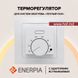 Инфракрасный пленочный теплый пол Enerpia 220Вт/м² 1м² (0.5м х 2м) /220Вт под ламинат с механическим терморегулятором AC308 белым или черным EnerpiaAC308 фото 3