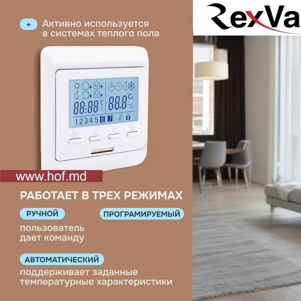 Пленочный теплый пол под ламинат Rexva PTC 220Вт/м² 1м² (0.5м х 2м) /220Вт с программируемым терморегулятором E51 белый или черный rexvaE51 фото