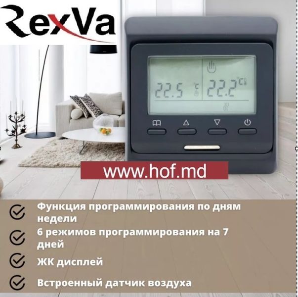 Пленочный теплый пол под ламинат Rexva PTC 220Вт/м² 1м² (0.5м х 2м) /220Вт с программируемым терморегулятором E51 белый или черный rexvaE51 фото