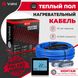 Электрический теплый пол Valmi 0,5м²-0,6м²/ 100Вт (5м) нагревательный кабель под плитку 20 Вт/м с сенсорным программируемым терморегулятором AC605H белым или черным valmicabelAC605H  фото 2