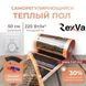 Пленочный теплый пол под ламинат Rexva PTC 220Вт/м² 1м² (0.5м х 2м) /220Вт с механическим терморегулятором AC308 белым или черным rexvaAC308 фото 1