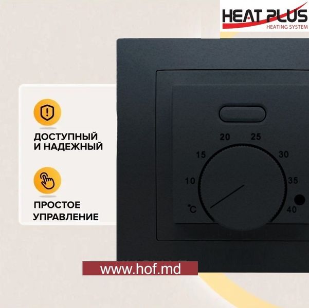 Пленочный теплый пол под ламинат Heat Plus 220Вт/м² 1м² (0.5м х 2м) /220Вт с механическим терморегулятором AC308 белым или черным HeatPlusAC308 фото